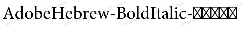 AdobeHebrew-BoldItalic字体转换