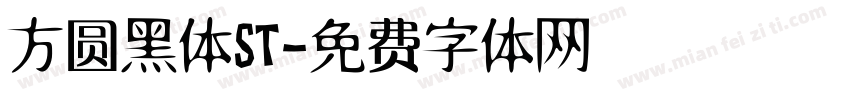 方圆黑体ST字体转换