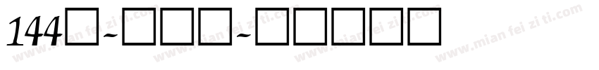 144号-朗圆体字体转换