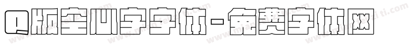 Q版空心字字体字体转换