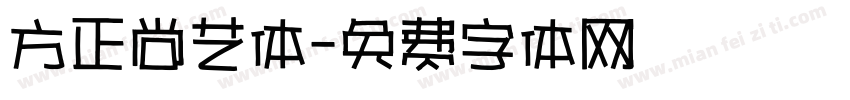 方正尚艺体字体转换