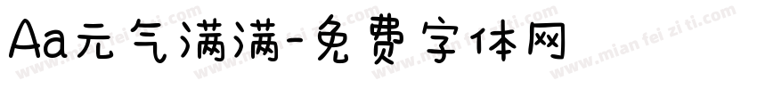 Aa元气满满字体转换