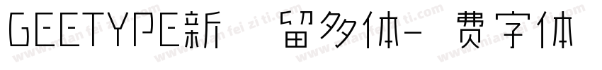 GEETYPE新宿哥留多体字体转换