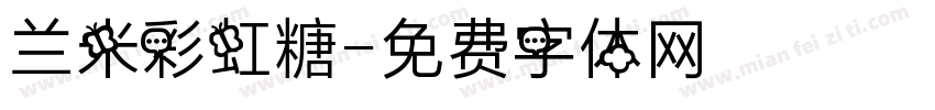 兰米彩虹糖字体转换