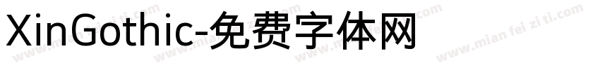 XinGothic字体转换