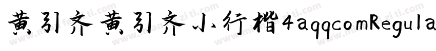 黄引齐黄引齐小行楷4aqqcomRegular字体转换