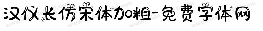 汉仪长仿宋体加粗字体转换