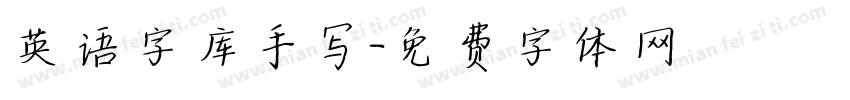 英语字库手写字体转换