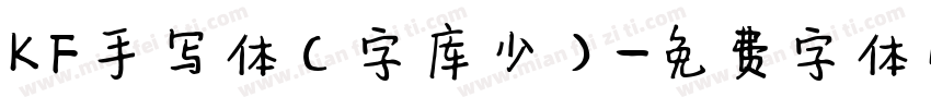 KF手写体(字库少)字体转换