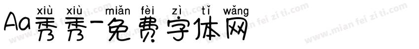 Aa秀秀字体转换