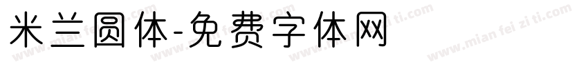 米兰圆体字体转换