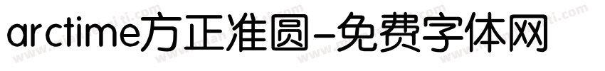 arctime方正准圆字体转换