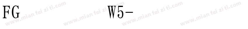 FG平成明朝体W5字体转换