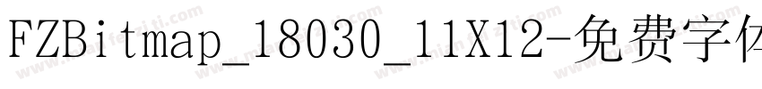 FZBitmap_18030_11X12字体转换