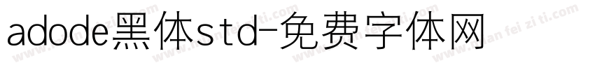 adode黑体std字体转换