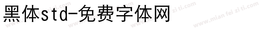 黑体std字体转换