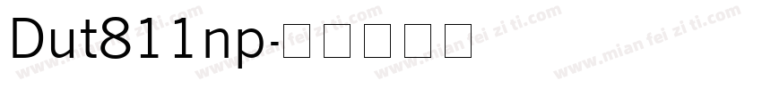 Dut811np字体转换