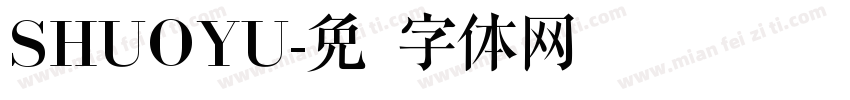 SHUOYU字体转换