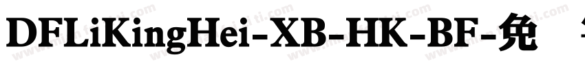 DFLiKingHei-XB-HK-BF字体转换