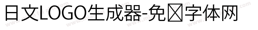 日文LOGO生成器字体转换