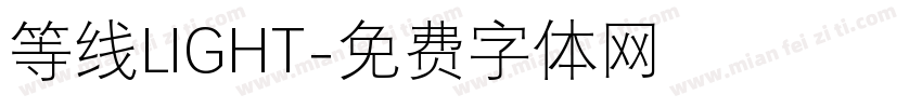 等线LIGHT字体转换