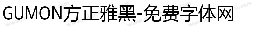 GUMON方正雅黑字体转换