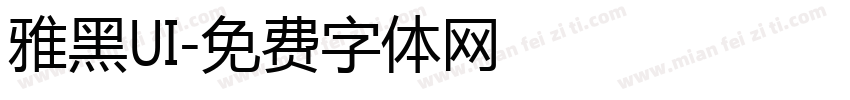 雅黑UI字体转换