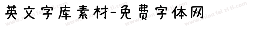 英文字库素材字体转换