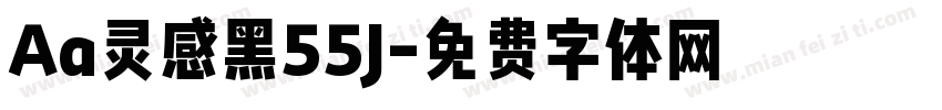 Aa灵感黑55J字体转换