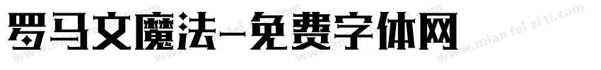 罗马文魔法字体转换