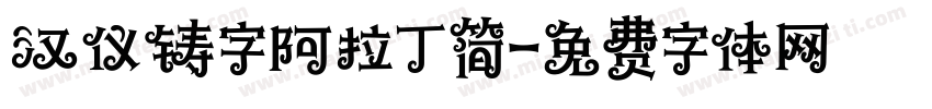 汉仪铸字阿拉丁简字体转换