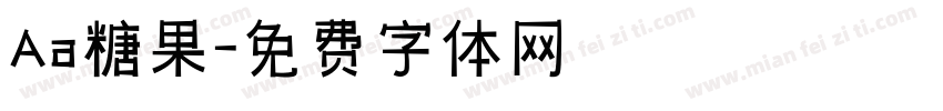 Aa糖果字体转换