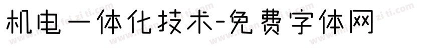 机电一体化技术字体转换