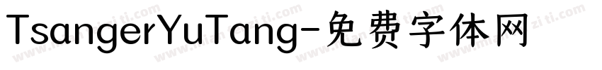 TsangerYuTang字体转换