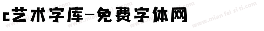 c艺术字库字体转换