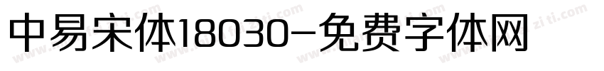 中易宋体18030字体转换