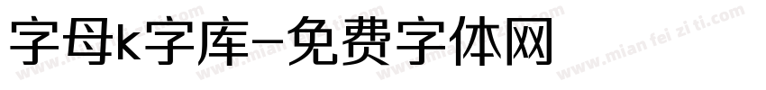 字母k字库字体转换