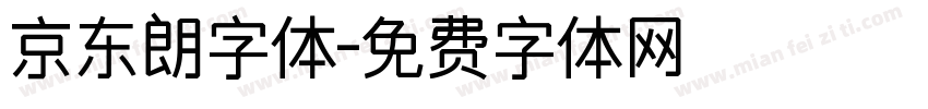 京东朗字体字体转换