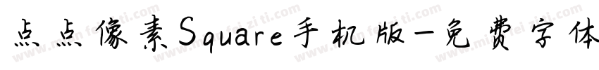 点点像素Square手机版字体转换