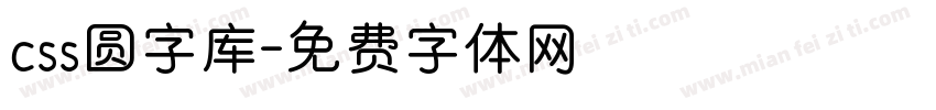 css圆字库字体转换