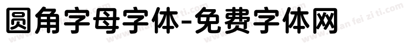 圆角字母字体字体转换