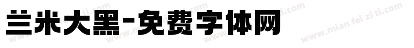 兰米大黑字体转换