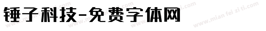 锤子科技字体转换