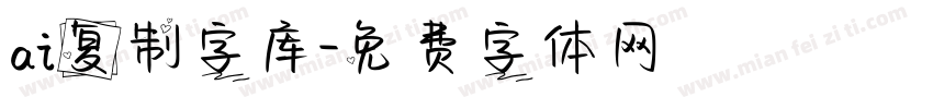 ai复制字库字体转换