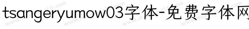 tsangeryumow03字体字体转换