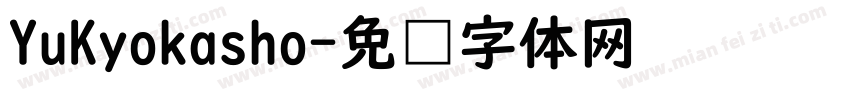 YuKyokasho字体转换