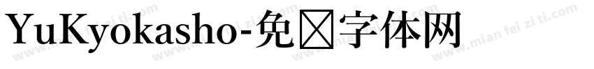 YuKyokasho字体转换