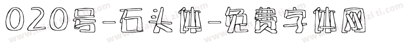020号-石头体字体转换