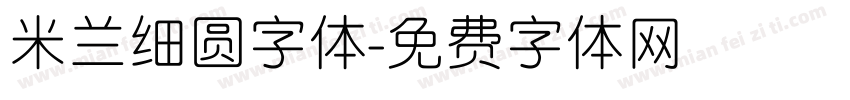 米兰细圆字体字体转换