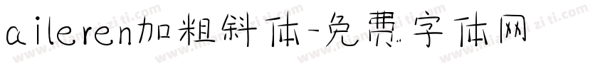 aileren加粗斜体字体转换